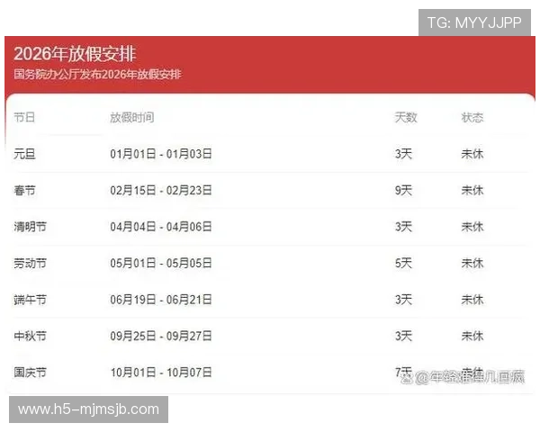 2026年中国世界杯举办时间对中国足球迷观赛计划和出行安排的实用建议